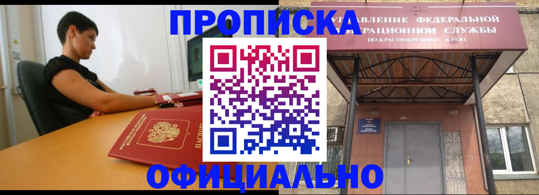 прописка для школы в Новоульяновске