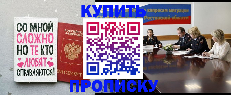 временная регистрация купить в Новоульяновске