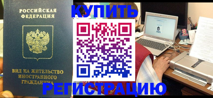 временная регистрация для школы в Новоульяновске