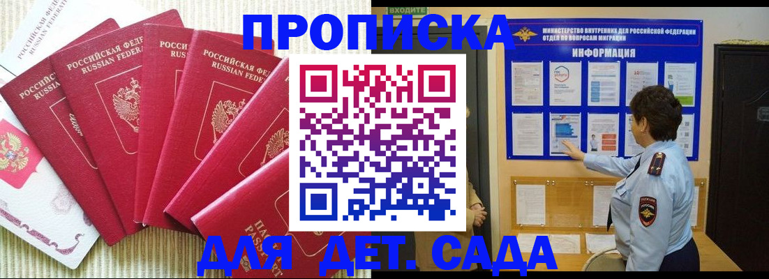 прописка в Новоульяновске