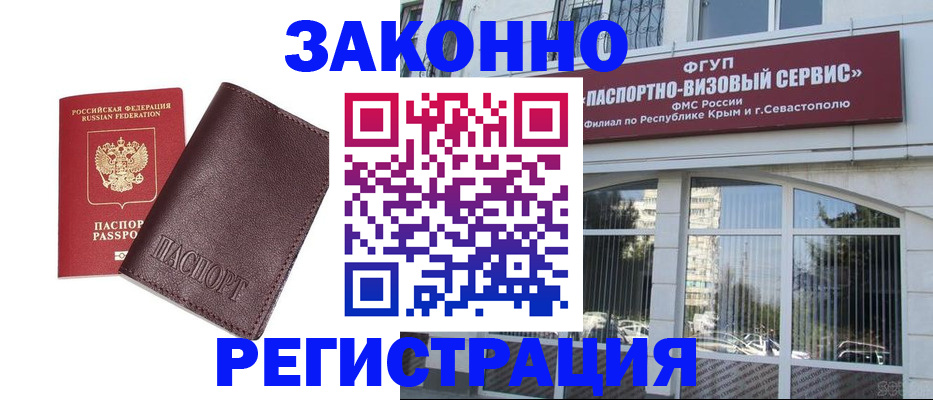 временная регистрация для всех в Новоульяновске