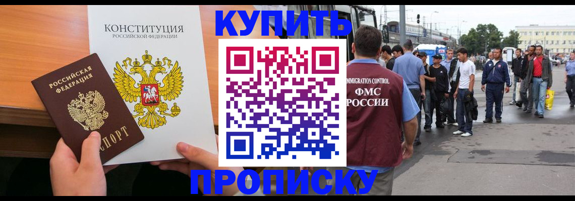 прописка от собственника в Новоульяновске