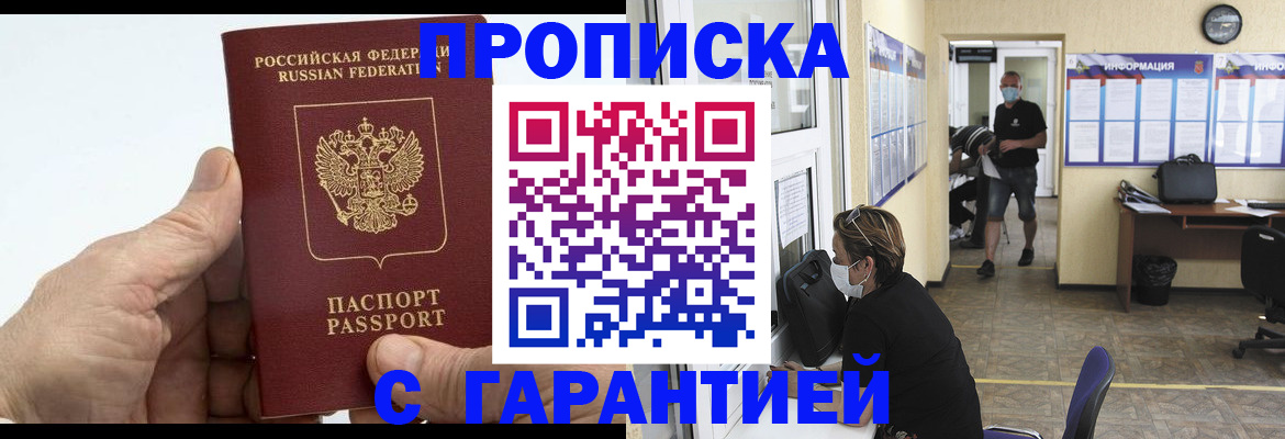 прописка поиск в Новоульяновске