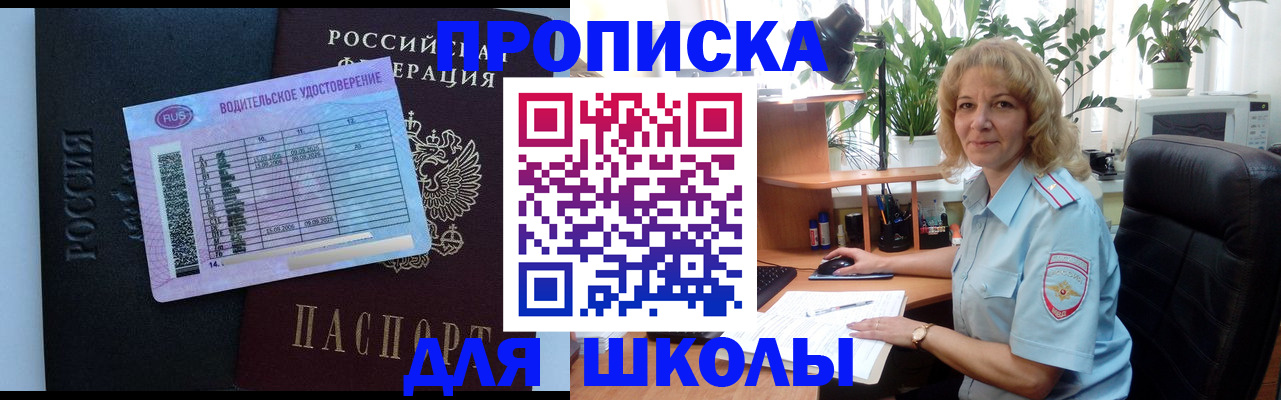 где прописаться в Новоульяновске